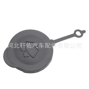 Bouchon de réservoir de liquide lave-glace Xuanyou Auto Parts 28913-1HA3A pour Nissan Sunny Micra K13 en plastique simple - Product Image 5