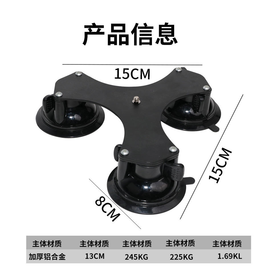 ถ้วยดูดสามอัน