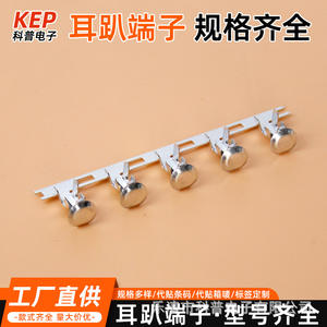 Bloque de terminales en forma de oreja Kep 3p Dj009, terminales de crimpado de desconexión rápida estañados, conector de cabeza de hongo - Product Image 4