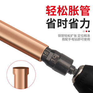 Outil d'agrandissement de trous de perçage sur mesure 6-en-1 en cuivre électrique pour tuyaux de climatisation, pièces de climatisation - Product Image 3