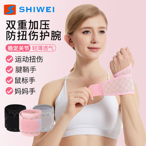 Shiwei Knitted Wrist Support Breathable Elastic For Sports Yoga Volleyball <b>Badminton</b> Joint Fixation Adult Universal - Product Image 2