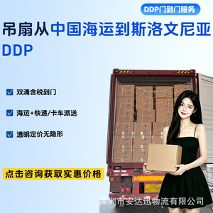 Ventilador de Techo Anda Xun Logistics, Envío a Eslovenia DDP Puerta a Puerta, Entrega Exprés, Embalaje Estándar Europeo - Product Image 3