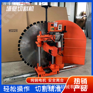Concrete Cutter Electric 380V High <b>Power</b> Industrial Wall <b>Saw</b> For Concrete Cutting - Product Image 5