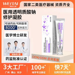 Gel réparateur à l'hyaluronate de sodium Wejin Medical 20g, soin des plaies postopératoires, dispositif de classe II - Product Image 5