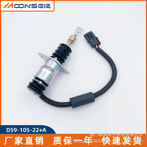 วาล์วโซลินอยด์ MoonsEir รุ่น D59-105-22+A สำหรับตัดน้ำมันดีเซล เพื่อเปลี่ยนซ่อม - Product Image 1