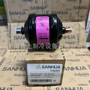 Filtre déshydrateur Sanhua DTGA164S 1/2 ODF à souder pour systèmes de réfrigération - Product Image 2