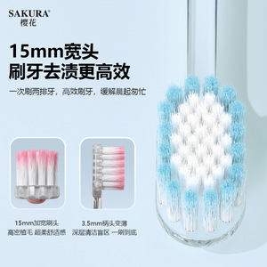 Brosse à dents Sakura à tête large de 15 mm, poils doux, protection des gencives, brosse à dents manuelle pour adultes - Product Image 2