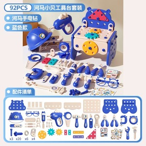 Boîte à outils de jeu de rôle en plastique pour enfants, <span class=keywords><strong>perceuse</strong></span> électrique, tournevis, <span class=keywords><strong>jouet</strong></span> d'assemblage multifonctionnel pour les enfants de 5 à 7 ans - Product Image 1