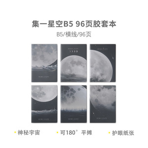 Chen & Guang JB-1008 <b>Lined</b> <b>Notebook</b> B5 96 Pages Loose-Leaf Student Workbook Creative Trends - Product Image 5