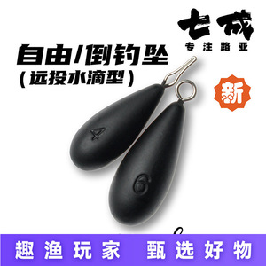 Pesa de pesca de caída libre tipo lágrima 4g 6g para lubina, accesorios de señuelos para pesca en agua dulce - Product Image 5