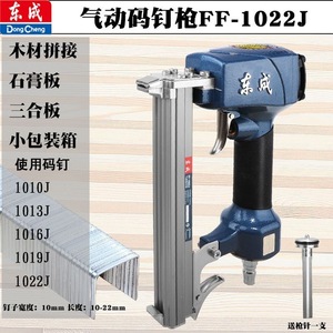 FF-1022J Pneumatic Nail Gun U-Shaped Door Nail Gun Double Nail Gun 1/4 Inch Air Inlet Aluminum Alloy Corded - Product Image 5