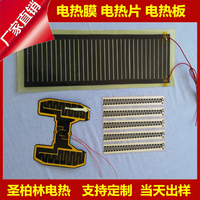 printed table runners PET film