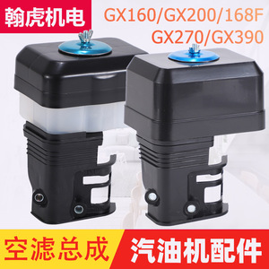 GX160ประกอบตัวกรองอากาศ GX200 GX390 GX270 168F สำหรับชิ้นส่วนเครื่องยนต์เบนซิน - Product Image 1