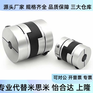 Acoplamiento de Aluminio LK4-C12/16/20/25/32/35/44/55/70S C14/20/25/32/40/50/63 - Product Image 3