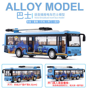 1:50 diecast modello di auto in lega tirare indietro suono trasmissione vocale <span class=keywords><strong>tram</strong></span> bus <span class=keywords><strong>giocattolo</strong></span> - Product Image 4