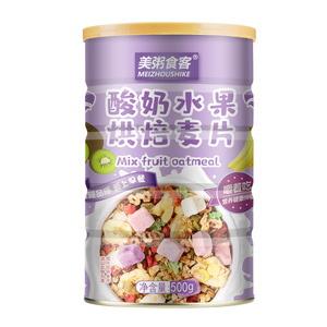 Vente directe usine OEM/ODM : Yaourt aux fruits, fraises lyophilisées, céréales, flocons d'avoine cuites, 500g en conserve. Recherche d'agents. - Product Image 1