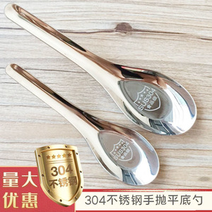 Cuchara de fondo plano de acero inoxidable 304, nueva cuchara china, cuchara para el hogar, cuchara para niños, cuchara para comer para bebés, cuchara para beber - Product Image 3