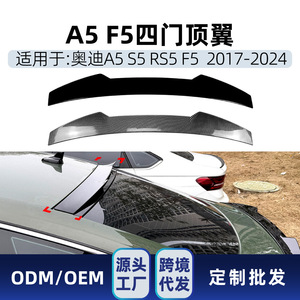 Audi A5 S5 RS5 F5 Sportback Roof <b>Wing</b> Rear Spoiler 2017-2024 Piano <b>Black</b> Carbon Fiber Texture ABS Ducktail Trunk Lip - Product Image 5