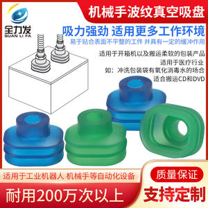 Ventouses industrielles robotisées à aspiration simple/double/triple/multicouche, composants pneumatiques en polyuréthane PU durables et robustes, nouveauté - Product Image 4