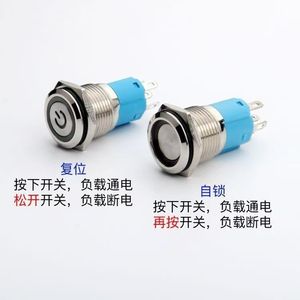 12 มม.ปุ่มกดโลหะสวิตช์ล็อคตัวเองพร้อมไฟแสดงสถานะกันน้ำ IP65 หัวกลม 3-6V 12V-24V 220V - Product Image 3