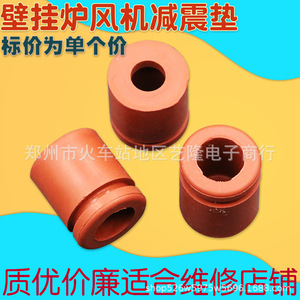 Wall Mounted Boiler Fan <b>Vibration</b> Pad Rubber Universal For Repair Shop Use - Product Image 1