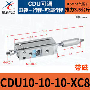 Cylindre pneumatique à montage libre de haute précision Xingchen CDUJ16/25/20/10-30*50*32X40S - Product Image 5