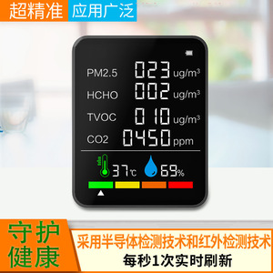 Air Quality Monitor PM2.5 HCHO TVOC CO2 Temperature Humidity OLED Display ZN-MT07 - Product Image 3