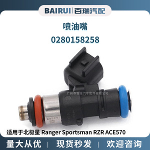 Injecteur de carburant 0280158258 2521068 pour véhicule utilitaire Polaris Ranger Sportsman RZR - Product Image 5