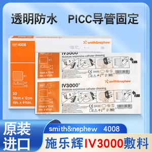 Pansement transparent Smith & Nephew Iv3000 10x12cm imperméable pour fixation de cathéter PICC - Product Image 5