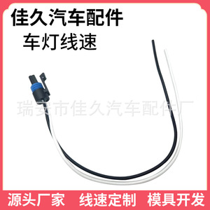 Yoshihisa Temperature Sensor <b>Plug</b> DJ7022Y-1.5-21 For <b>Replace</b> Repair - Product Image 2