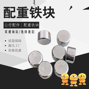 Slang Weighted <b>Iron</b> Blocks 16*6 16*<b>7</b> 16*9mm Plated Metal For Plush Toys Roly Poly Accessories Standard Use Unisex - Product Image 1