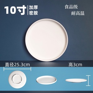 <span class=keywords><strong>Vajilla</strong></span> <span class=keywords><strong>de</strong></span> <span class=keywords><strong>Melamina</strong></span> Blanca al por Mayor, Apta para Alimentos, para Restaurante, Hogar, Fiestas y Bodas - Product Image 6