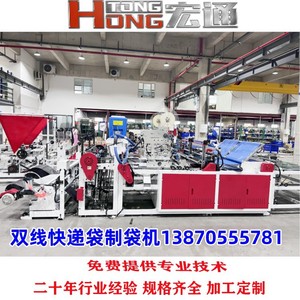 เครื่องทำถุงฮงตง 600*2 อุปกรณ์ผลิตถุง OPP แบบด่วน สำหรับใช้ในอุตสาหกรรม - Product Image 5
