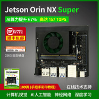 Carte de développement Jetson Orin NX Super 8G 16G, kit de développement d'intelligence artificielle avec 4 ports réseau double 4G