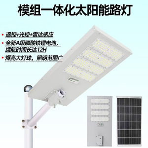LED <b>Solar</b> Street Light 300W 400W Aluminum Alloy Body Remote Control Wall Mount Outdoor Waterproof Roadway <b>Lighting</b> - Product Image 4