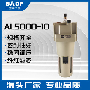 เครื่องจ่ายน้ำมันแบบละออง Baof AL5000-10 อุปกรณ์นิวเมติกสำหรับระบบลม - Product Image 5