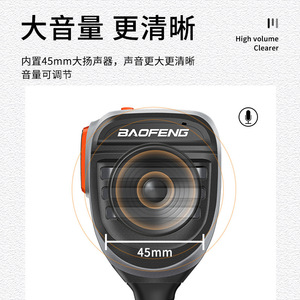 Microphone portable Baofeng avec haut-parleur, connecteur universel de type K pour la communication par talkie-walkie - Product Image 4