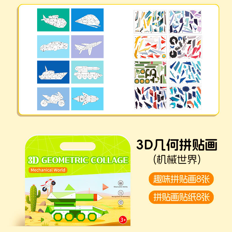 งานศิลปะภาพตัดปะ 3 มิติ DIY [ธีมโลกเครื่องกล]