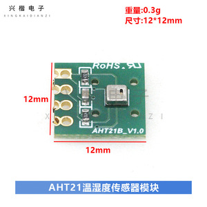 Module de capteur d'humidité numérique AHT21B, communication I2C, réponse rapide, anti-interférence, capteur environnemental - Product Image 2