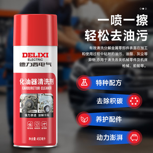 น้ำยาทำความสะอาดคาร์บูเรเตอร์ Delixi 450 มล. น้ำยาขจัดคราบน้ำมันสูตรเข้มข้นสำหรับเครื่องยนต์และชุดเรือนลิ้นปีกผีเสื้อ - Product Image 3