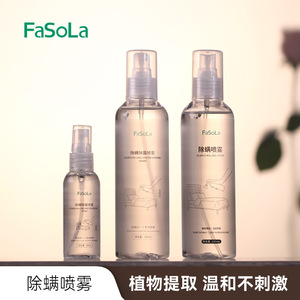 FaSoLa Anti Mite Spray 60Ml Sterilization Bedding Clothing Protection - Product Image 3