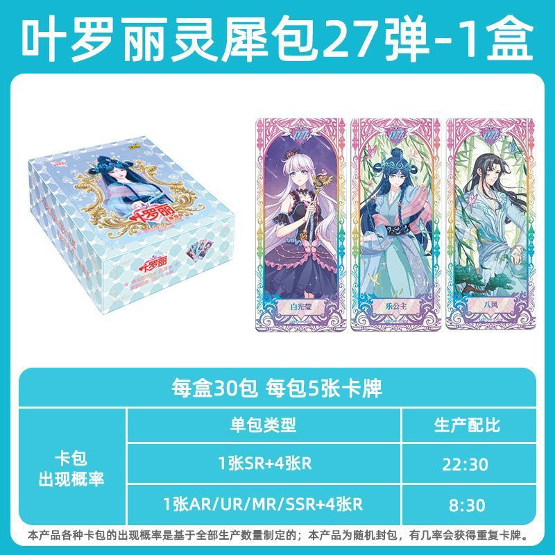 Ye luo li lingxi 27-1 scatola da 30 confezioni