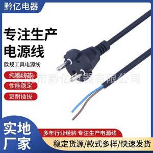 Ac Power Cord 3 Core <b>Stripped</b> Ends <b>PVC</b> Material For Computer Use 110V-250V - Product Image 5