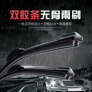 ใบปัดน้ำฝนกระจกหน้ารถ Qingbei Camry แบบไร้โครง ยางแท้ ตรงรุ่น - Product Image 3