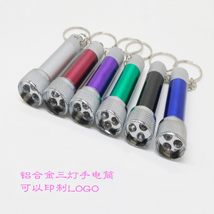 Mini linterna de llavero de aleación de aluminio con 3 luces, linterna portátil al por mayor, luz de viaje para exteriores, pedidos al por mayor con precios preferenciales - Product Image 3