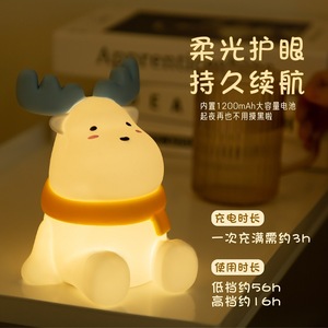 Little Deer Night <b>Light</b> Silicone <b>USB</b> Rechargeable Tap Control Bedside Desk Lamp Ambient <b>Light</b> For Kids Room - Product Image 1