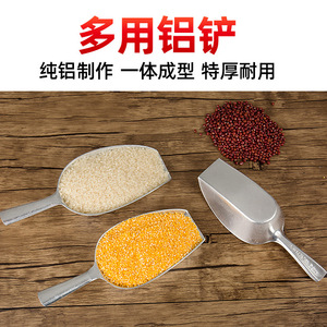 Aluminum Shovel Scoop For Ice Rice Grain Bar Use Industrial Grade Long Handle - Product Image 3