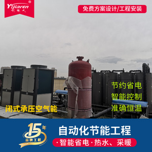 Yjiaren ปั๊มความร้อนจากแหล่งอากาศ CAHP-HC-84สแตนเลส380V ระบบปั๊มความร้อนประหยัดพลังงาน - Product Image 5
