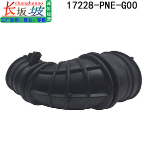Manguera de entrada de aire 17228-PNE-G00 para Honda CRV 2002-2006, pieza de repuesto - Product Image 5