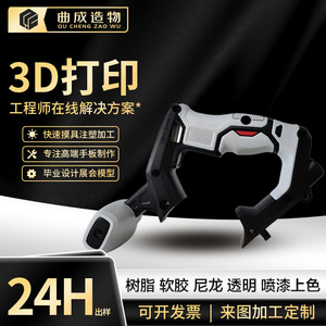 Servicios de Impresión 3D, Creación de Modelos Personalizados, Formato STL y STP, Prototipos Industriales, Pintura por Pulverización, Producción en Pequeños Lotes - Product Image 3